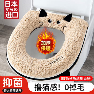 【撸猫感！】日本进口毛绒马桶垫