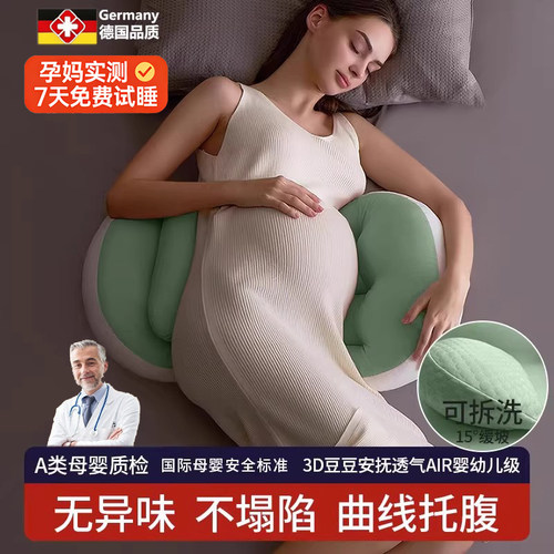 孕晚期靠垫缓解舒适侧睡枕侧卧托腹孕妇枕怀孕睡觉专用侧睡支撑O