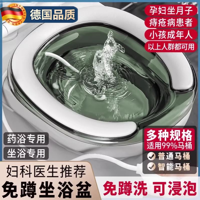 孕产妇坐浴盆女私处冲洗器免蹲马桶产后月子洗屁股盆痔疮药浴盆S