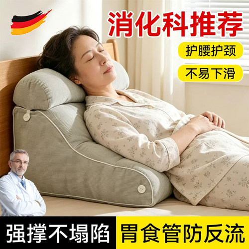 防反流斜坡床头靠垫护腰护颈