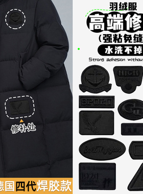 适配北面高级感大牌logo补丁贴羽绒服适配波司登专用装饰贴破损