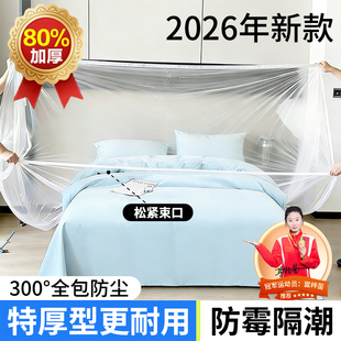 盖床上的防尘罩一次性加厚全盖式全包塑料1米8床家用家具防尘布w