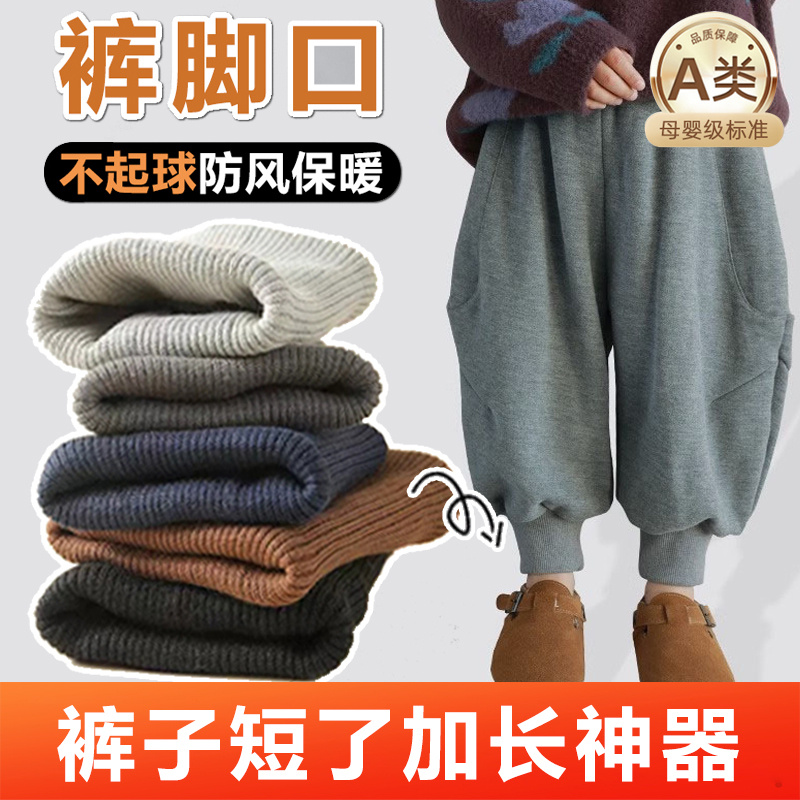 儿童裤子短了加长神器螺纹裤脚口加长接边宝宝秋裤松紧收口延长S