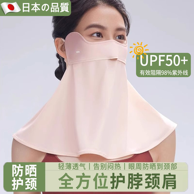 脖子防晒冰丝遮阳口罩黑色轻薄3d脸罩高颜值防嗮薄款透气脸基尼C