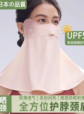 脖子防晒冰丝遮阳口罩黑色轻薄3d脸罩高颜值防嗮薄款透气脸基尼C