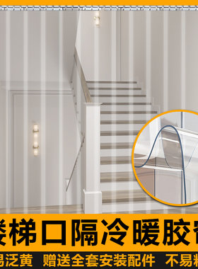 x胶帘门吊帘楼梯口空调隔断帘空调档风门帘胶条防水防蚊定做软帘