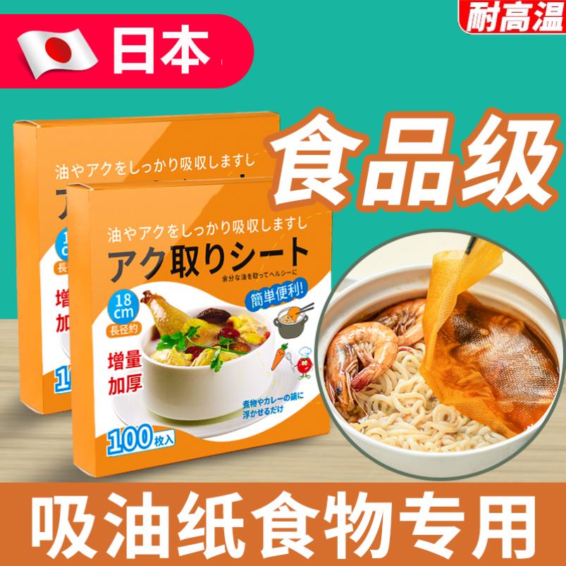 【食品级】食物专用外卖滤油纸