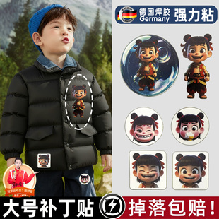 羽绒服的补丁贴大号儿童高端修补大面积自粘免缝衣服上的图案贴w