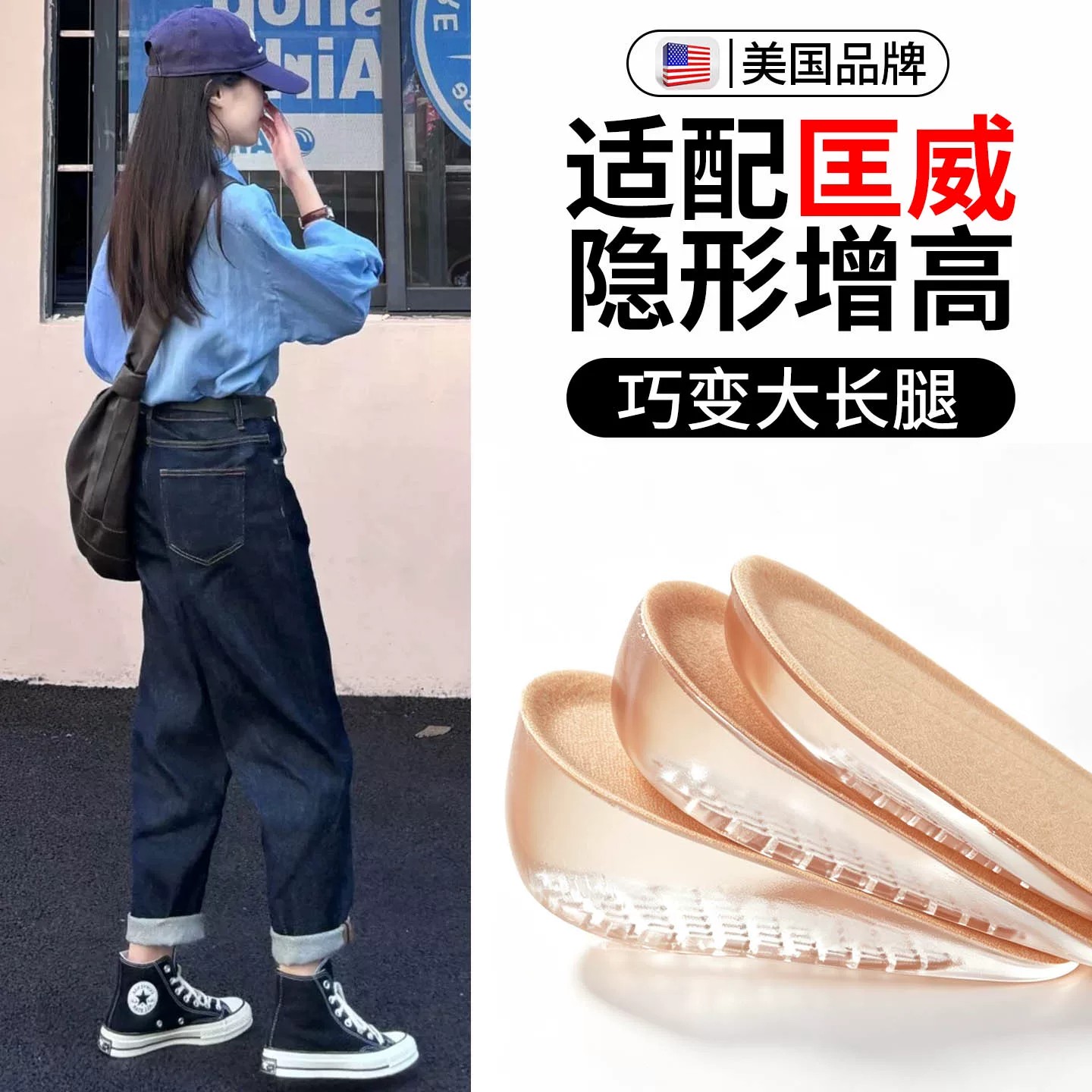 中高帮帆布鞋乳胶内增高垫适配匡威增高鞋垫女吸汗足弓支撑半垫cw