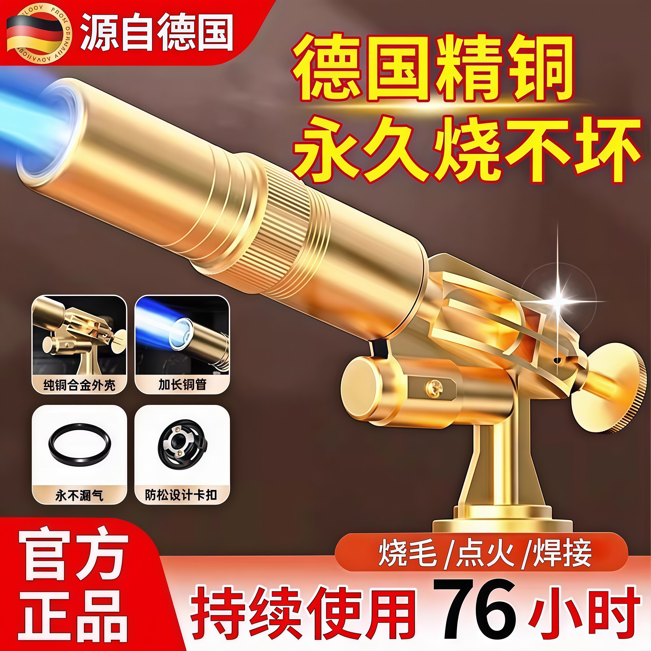 【德国精工】卡式手持家用喷火枪图片