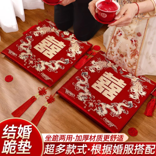 用品Y 跪拜结婚敬茶改口跪垫一对坐垫婚庆红色婚礼新娘喜福垫套装