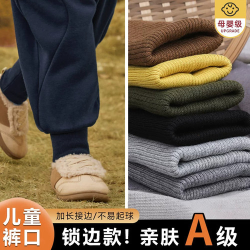 宝宝裤子加长接边儿童接裤腿短了加长神器加厚螺纹脚口卫裤罗口XM