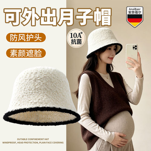 【月子帽子产后冬】纯棉孕妇帽