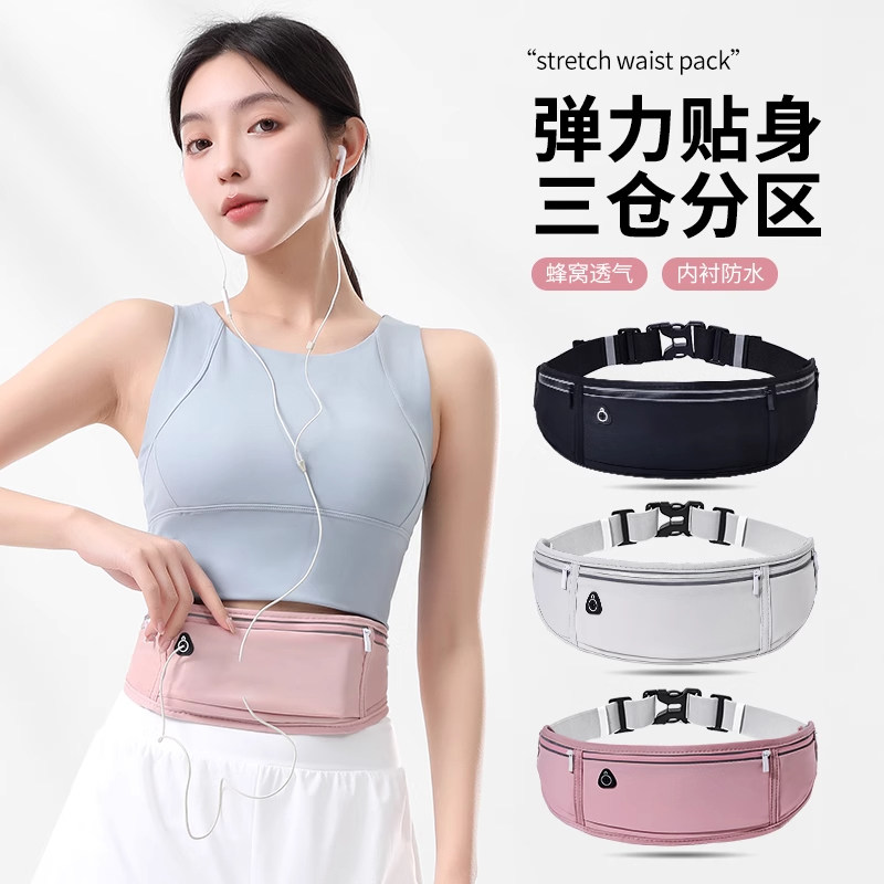 女款运动手机包新型腰包小巧户外专业跑步手机袋便携式隐形腰带XM,运动包/户外包/配件,腰包,淘宝优惠券,粉丝福利购,淘宝优惠卷