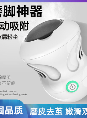 2025新款电动磨脚器高端自己修脚专用工具刮刀去死皮脚皮修剪器S