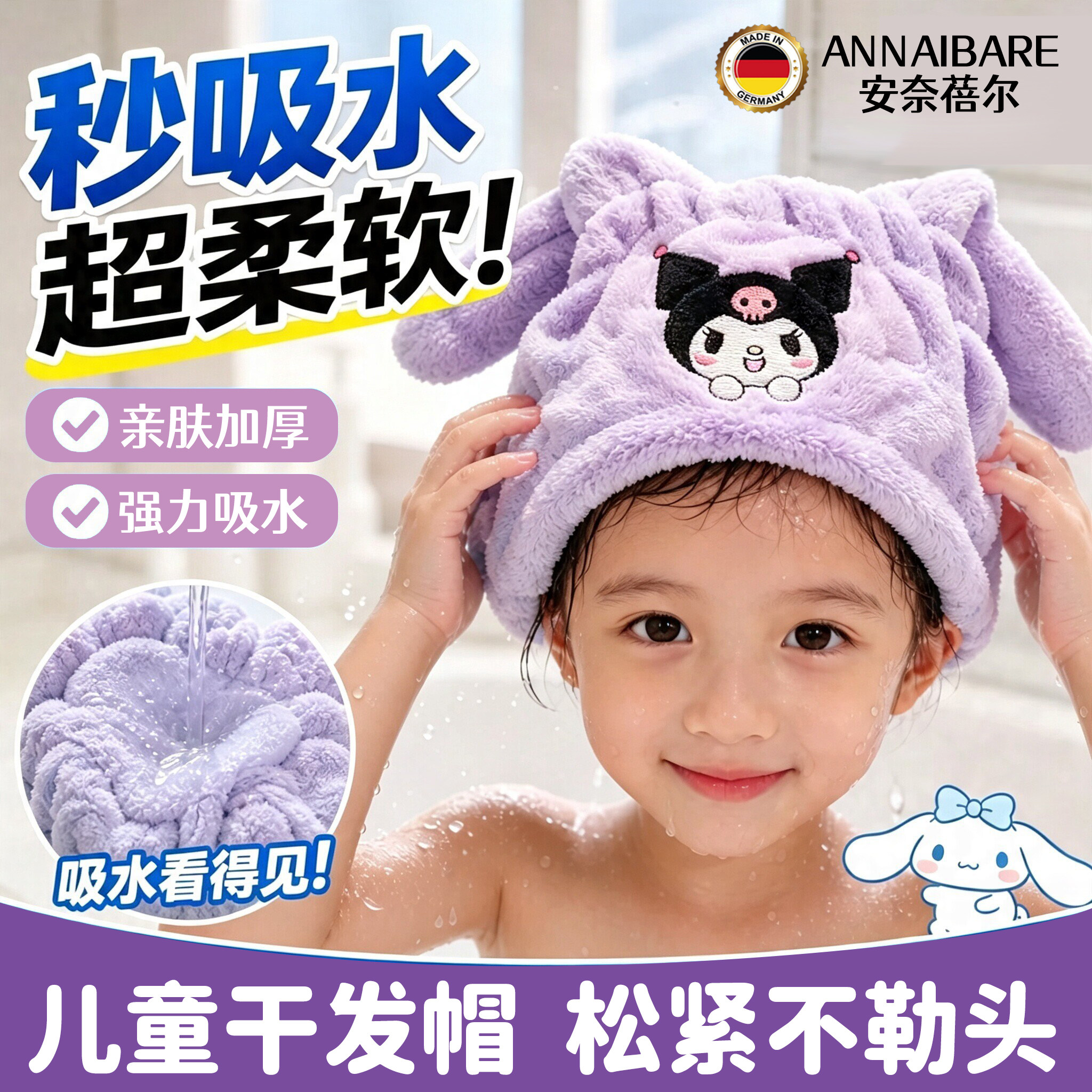 【强力吸水】儿童干发帽女童