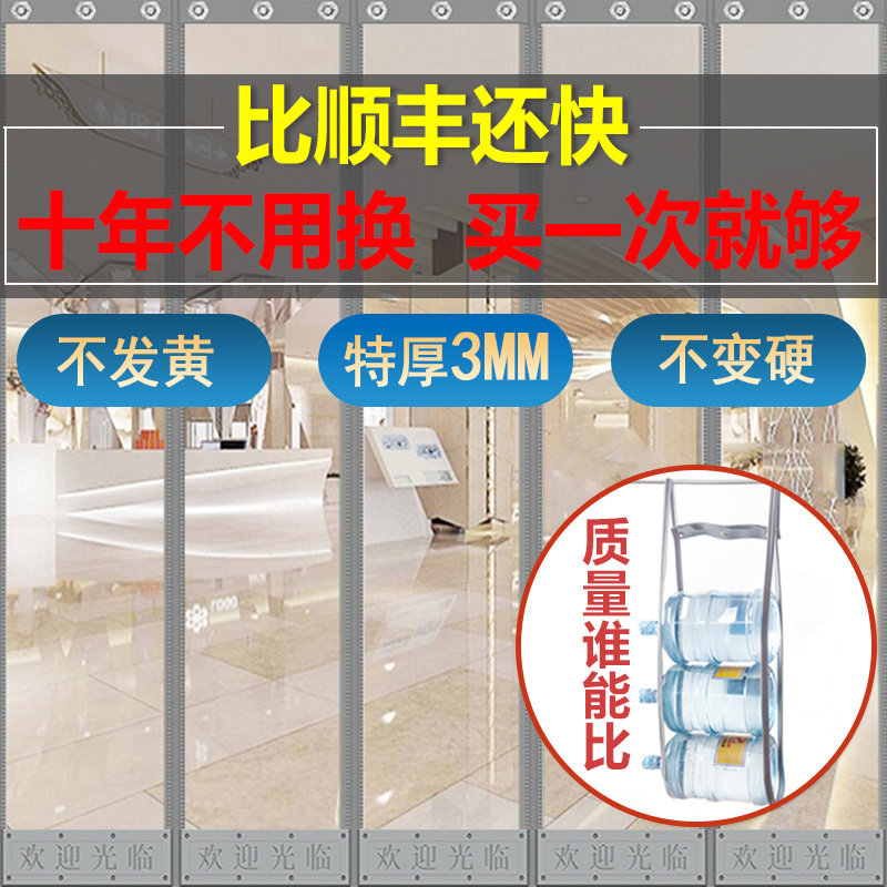 x家用胶门帘定制吊帘过道商铺专用门帘磁吸条强力防风玄关大门pvc图片