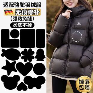 适配骆驼羽绒服标志logo贴衣服上 图案贴强粘焊胶无痕修补布丁S