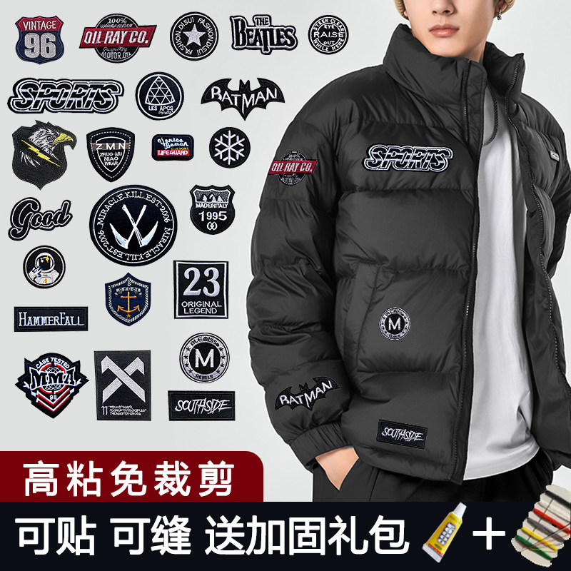 黑色羽绒服补丁贴改造简约衣服补丁贴男士补洞贴胸前可水洗冬季