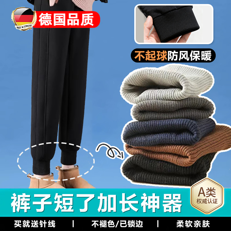 裤子短了加长神器螺纹裤脚口短了加长布条卫裤松紧收口裤腿延长S