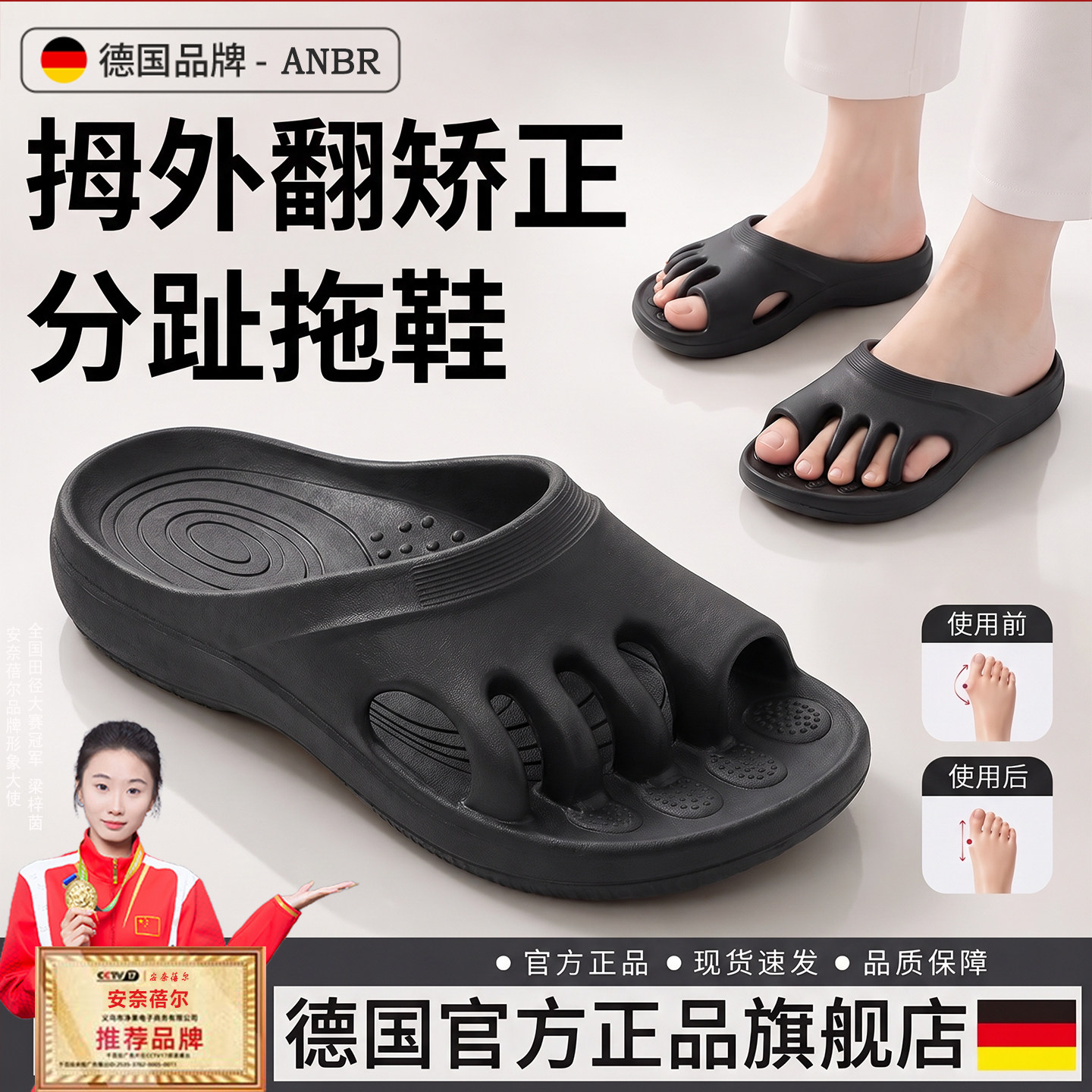 【德国精工】拇外翻矫正分趾拖鞋图片