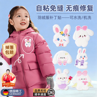 玫红色羽绒服补丁贴儿童大号可水洗高端修补破洞魔术贴衣服专用w