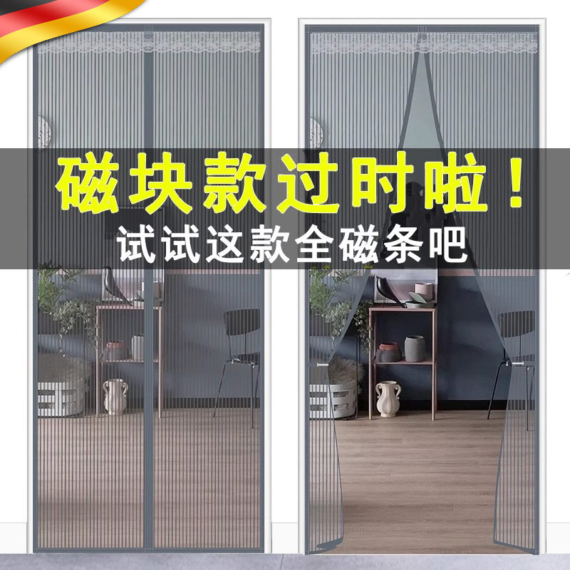 防蚊帘磁铁防蚊虫金刚网沙门帘自粘贴自吸防蚊子高档磁性纱门F