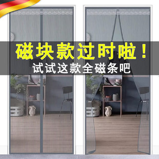 防蚊帘磁铁防蚊虫金刚网沙门帘自粘贴自吸防蚊子高档磁性纱门F