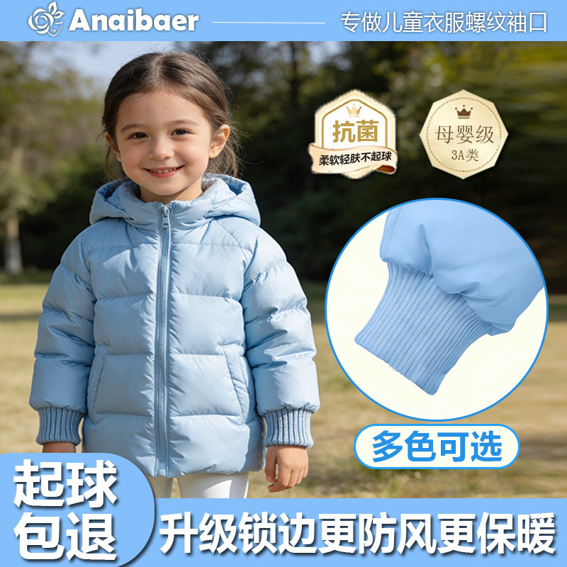 儿童羽绒服专用袖口接袖子边加长防风更换辅料加厚棉服螺纹手袖AX,居家布艺,边角料,淘宝优惠券,粉丝福利购,淘宝优惠卷