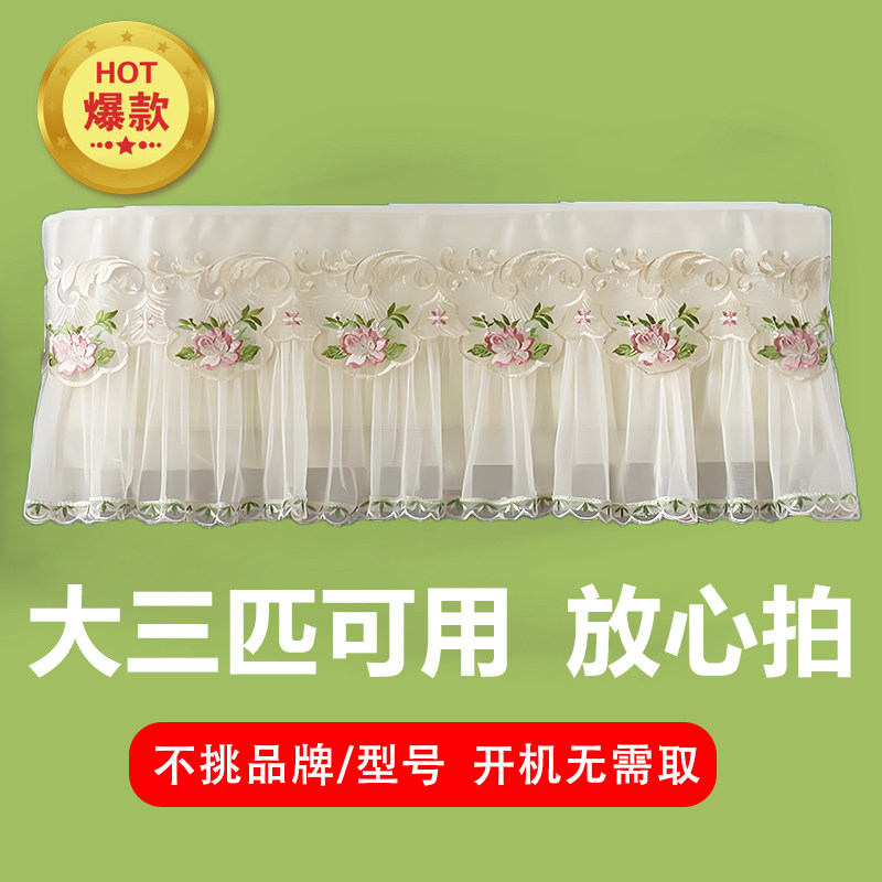 适配格力大3匹空调罩2025年新款防尘罩挂机专用防尘罩盖布室内XM