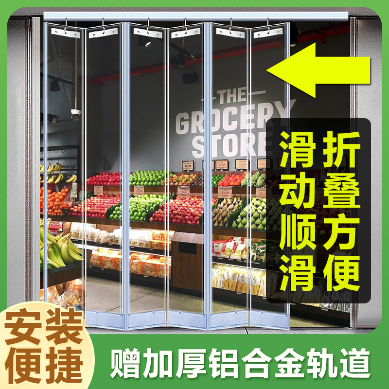 w超市空调门帘可推拉磁吸透明软门帘商用折叠滑动门店防冷气隔断