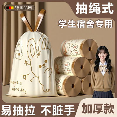 【学姐推荐】学生宿舍抽绳垃圾袋