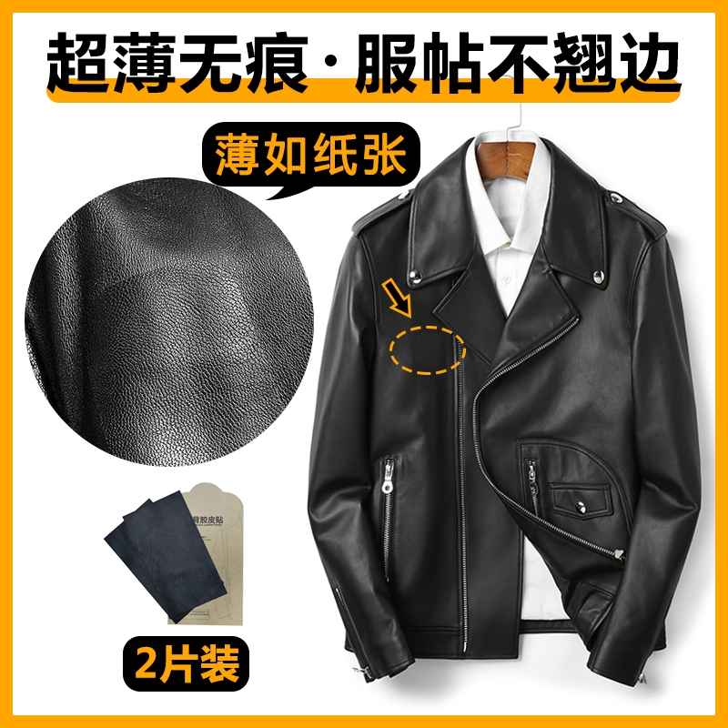 绵羊皮衣补丁贴自粘无痕修复贴