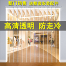 门市pvcw 卷帘门挡风防走冷空调屋皮帘子密封门面门帘商用透明冬季