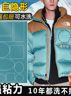 羽绒服补丁贴湖蓝色衣物自粘贴大号冲锋衣补窟窿滑雪衫高端修补F
