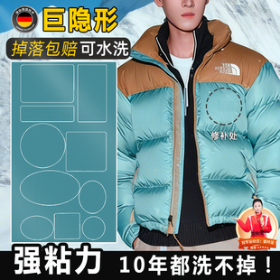 羽绒服补丁贴湖蓝色衣物自粘贴大号冲锋衣补窟窿滑雪衫高端修补F