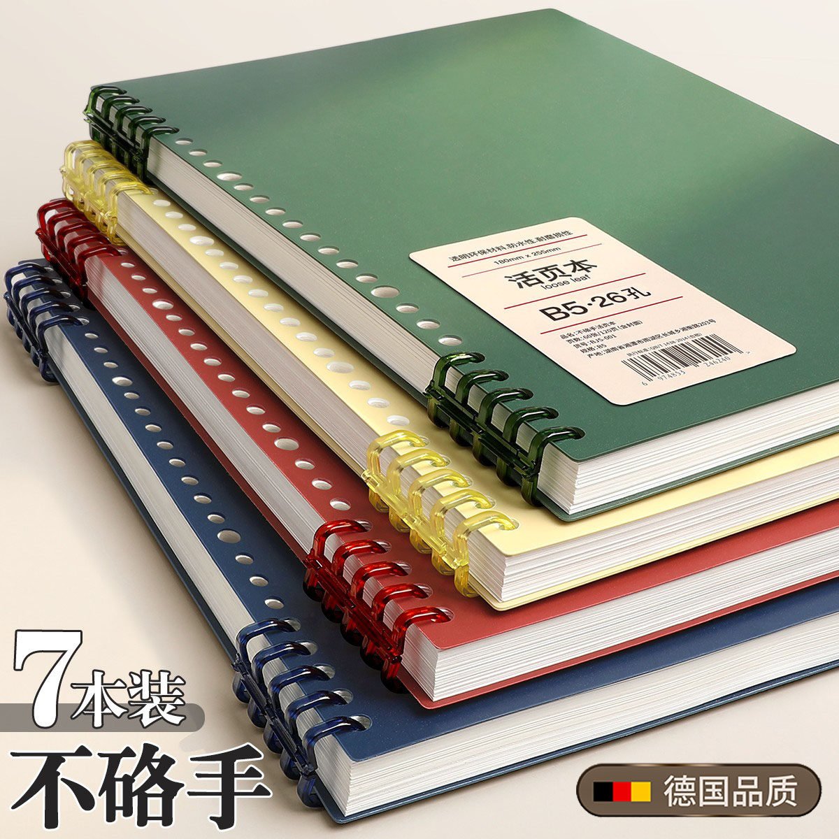 【护眼纸张】笔记本初中生专用图片