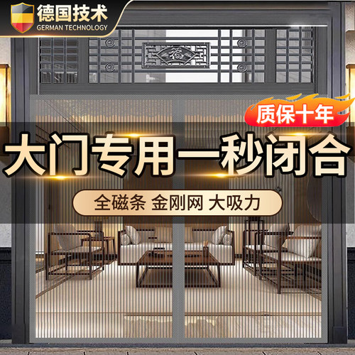 2025金刚网防蚊纱窗大门门帘专用金刚砂磁吸门帘遮蚊门脸门帘S