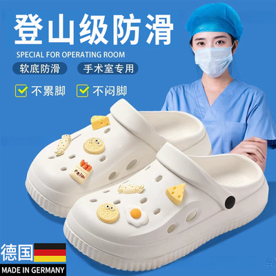 【医护专用】手术室拖鞋防滑透气