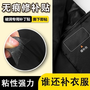 适配北面羽绒服羽绒服补丁贴高端修补布丁补贴粘布贴补订贴划破S