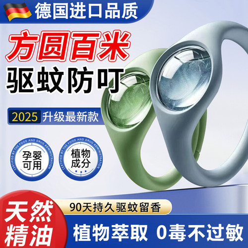 野外驱蚊防蚊手环儿童2025新款神器驱蚊手镯防叮咬植物精油无毒XM
