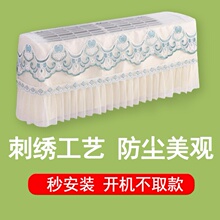 通用盖布子大3p匹格力空调罩子防尘罩挂机天丽蕾丝罩衣免取法式