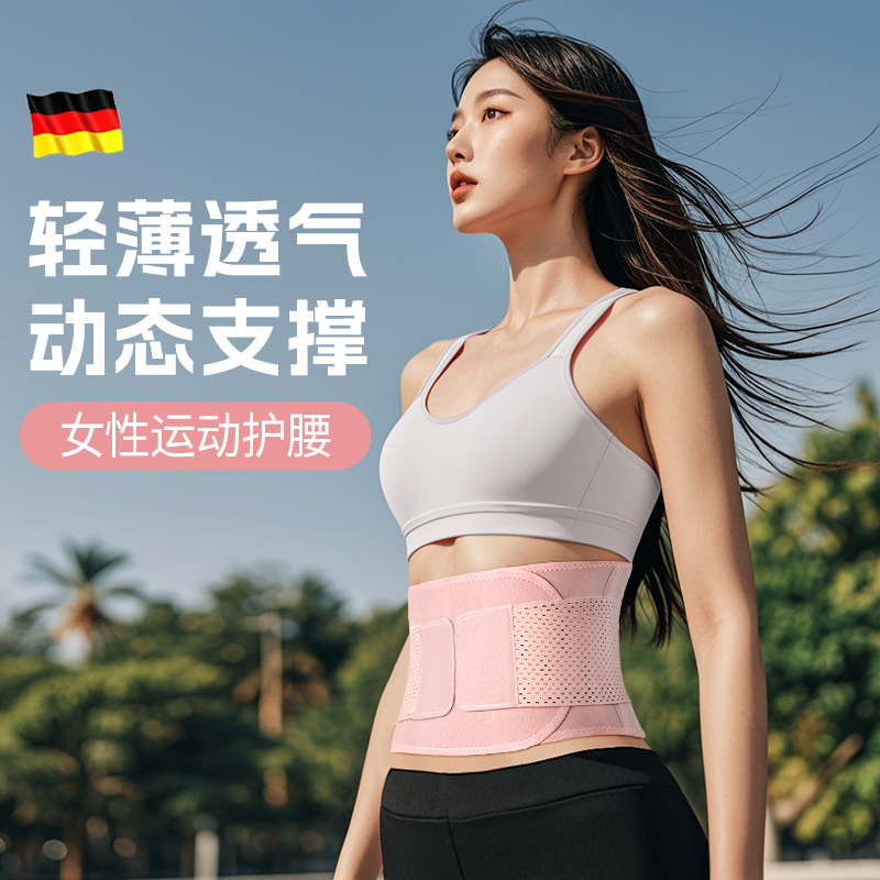 男女跑步缠绕带护肚子护腰带薄款转呼啦圈暴汗束腰带燃脂护腰垫XM
