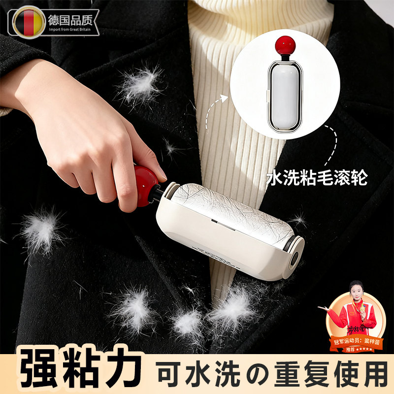 【可水洗】家用便携强粘除毛器