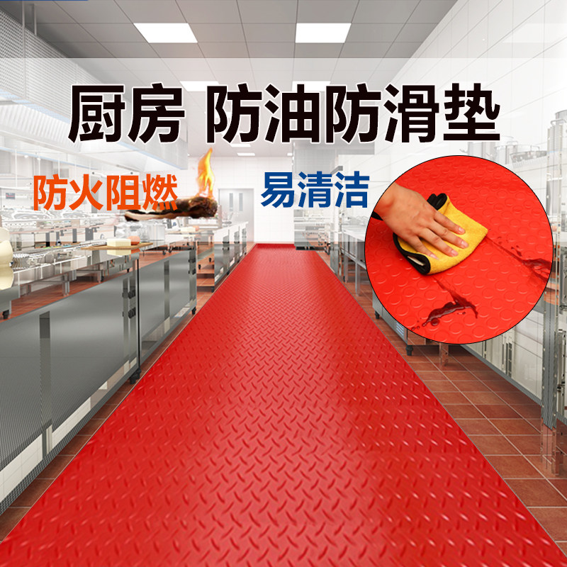 x饭店厨房地垫满铺专用防油地垫商用地板垫可裁剪防滑防油污酒店
