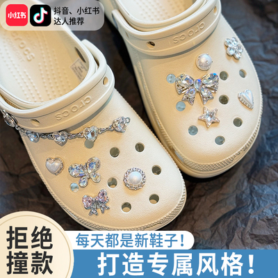 【拒绝撞款】洞洞鞋装饰配件