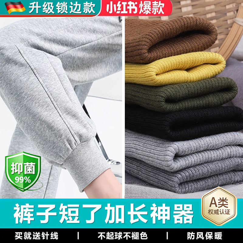 裤子短了加长神器裤脚口接边布条加厚螺纹运动裤卫裤腿辅料延长S