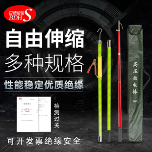 高压放电棒10KV驳接直放型放电棒伸缩型阻直两用放电棒接地放电棒