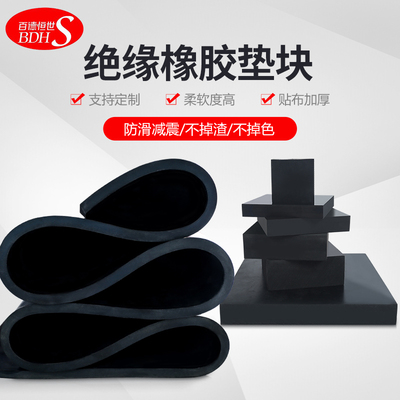 高压绝缘配电房耐磨橡胶垫
