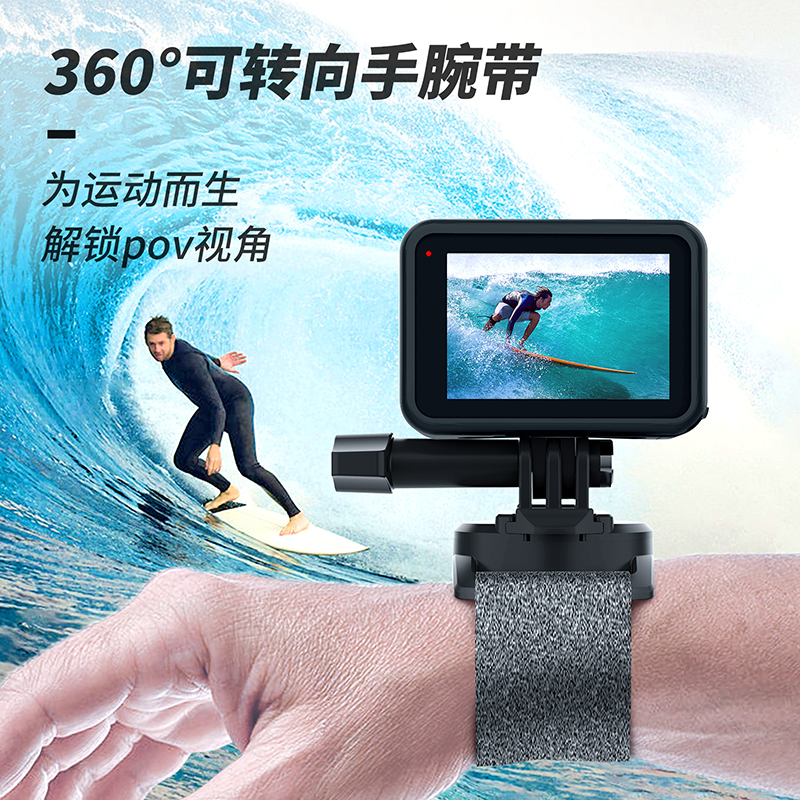 gopro手腕带适配可转向第一视角